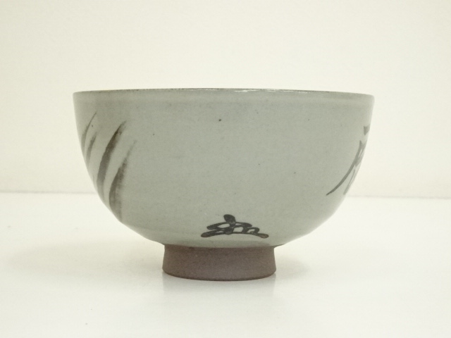 道具 ] - 道具 祥瑞窯 浅見五郎助造 干支辰茶碗（共箱） | ネット